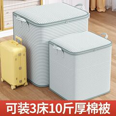 布団収納袋大容量家庭用衣類布団引っ越し梱包荷物袋防水防湿衣類整理袋