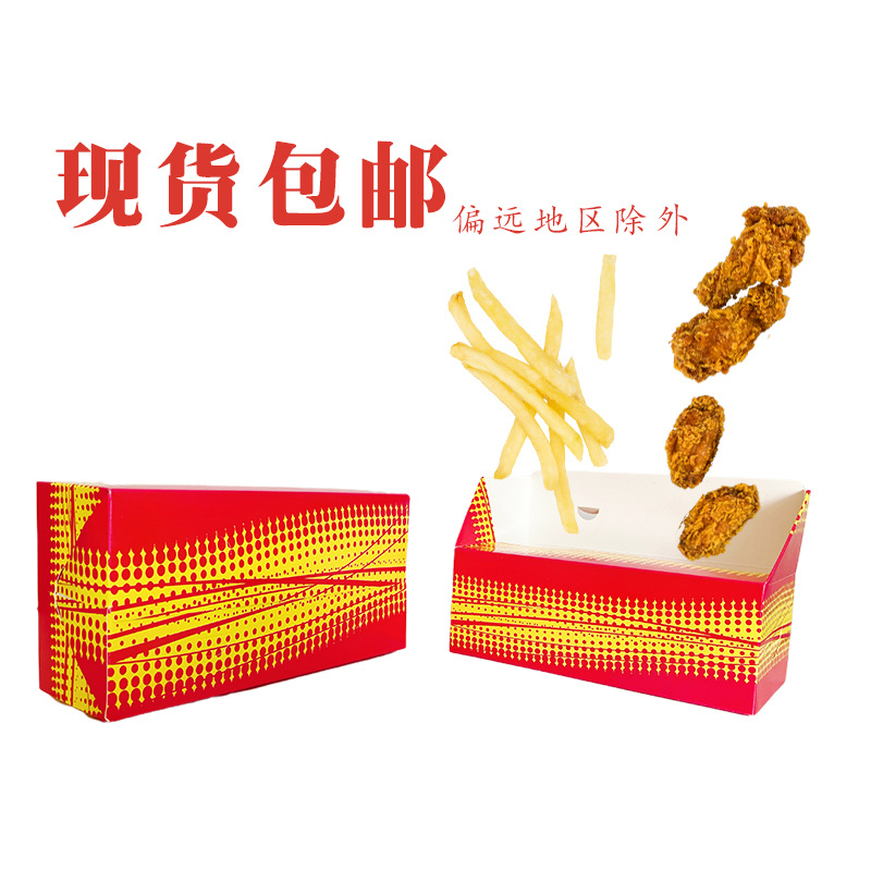 炸鸡盒现货一次性食品级白卡纸手提炸鸡盒外卖打包送餐盒韩式批发