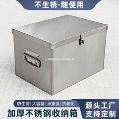 ステンレス鋼ツールボックス家庭用多機能ハードウェア収納ボックス長方形鉄ボックス収納ボックスロック付きカスタマイズ可能