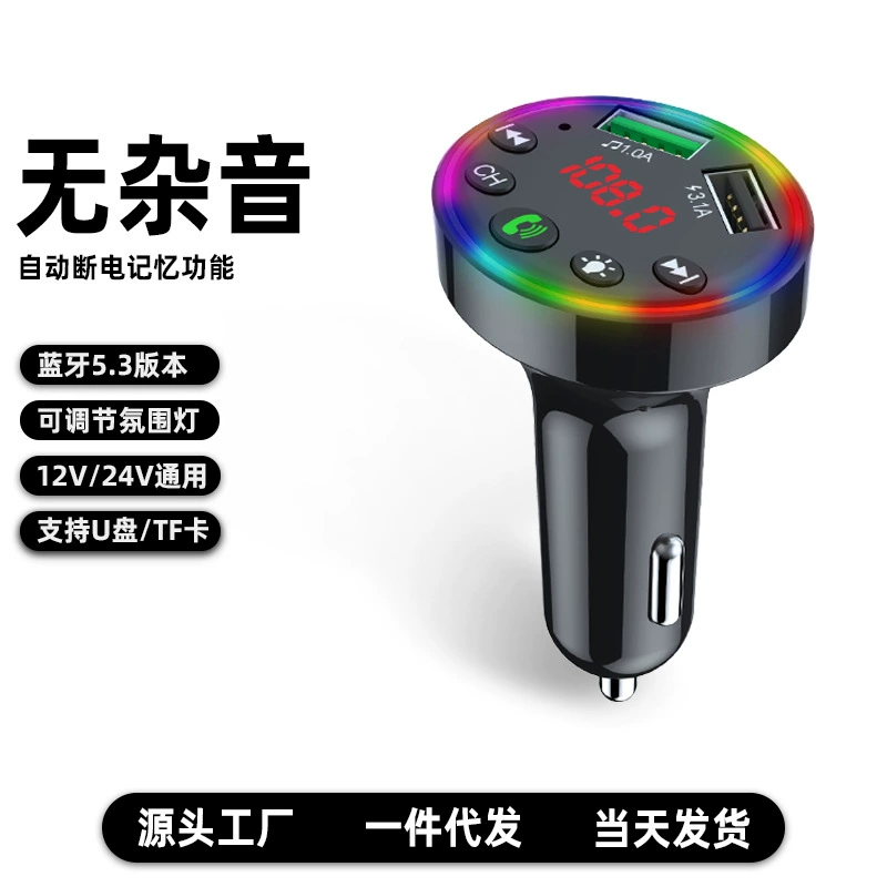 CAR-F9 автомобильный MP3-плеер умный Bluetooth 5,0 чип tf-карта/U диск универсальное автомобильное зарядное устройство для мобильного телефона