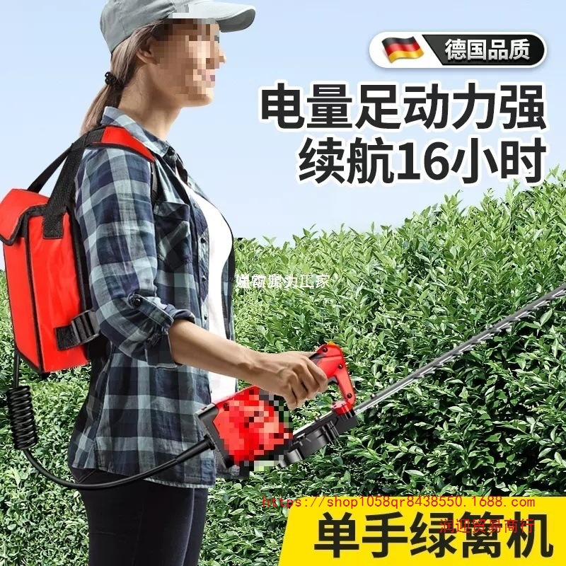 充电式电动绿篱机园林绿化绿篱修剪机单手绿篱机轻巧背负式锂电池