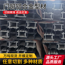 厂家供应门窗铝合金型材高层门窗加条家装断桥门窗铝合金型材批发