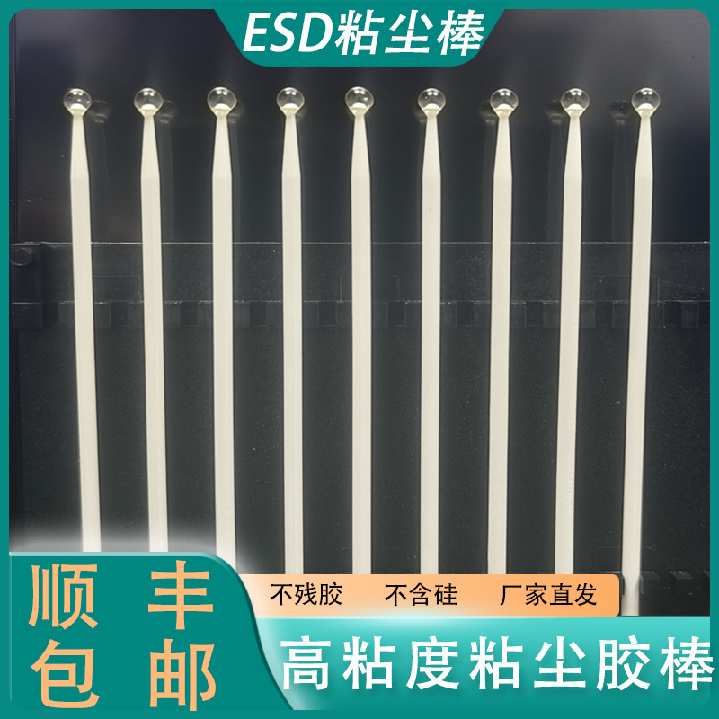 Lens sticky dust wipe stick lens dust removal glue stick YT-522 high viscosity ESD sticky dust glue stick manufacturers do not residual glue