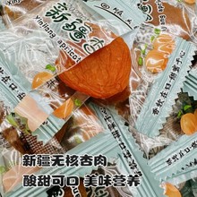 顺其自然新疆杏肉杏干黄杏脯水果干零食无核新疆软糯酸甜可口即食