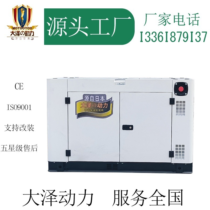 大澤動力 TOY14000ET 10kwディーゼル発電機 単相・三相220v380v 改造対応|undefined
