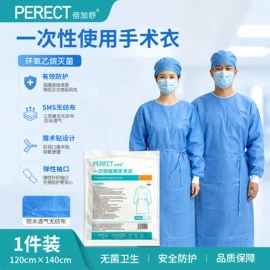 一次性医用材;一次防护手套;皮肤外用敷料/伤口敷料