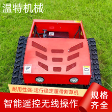 耐用性强 运行稳定550H高质高效履带式割草机 各种规格型号齐全