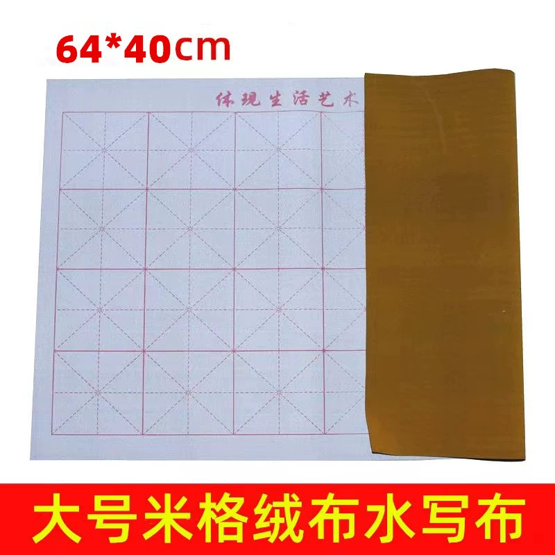 Большой и средний размер MiG Brush Тетрадь Водная ткань для письма Имитация рисовой бумаги Каллиграфия Обычный сценарий Начинающие студенты Начинают практику