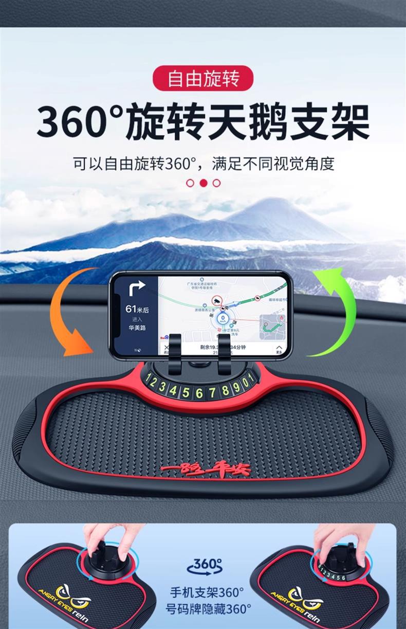 Car bracket multi-function 2024 new black technology car center console supplies navigation anti-slip pad fixed