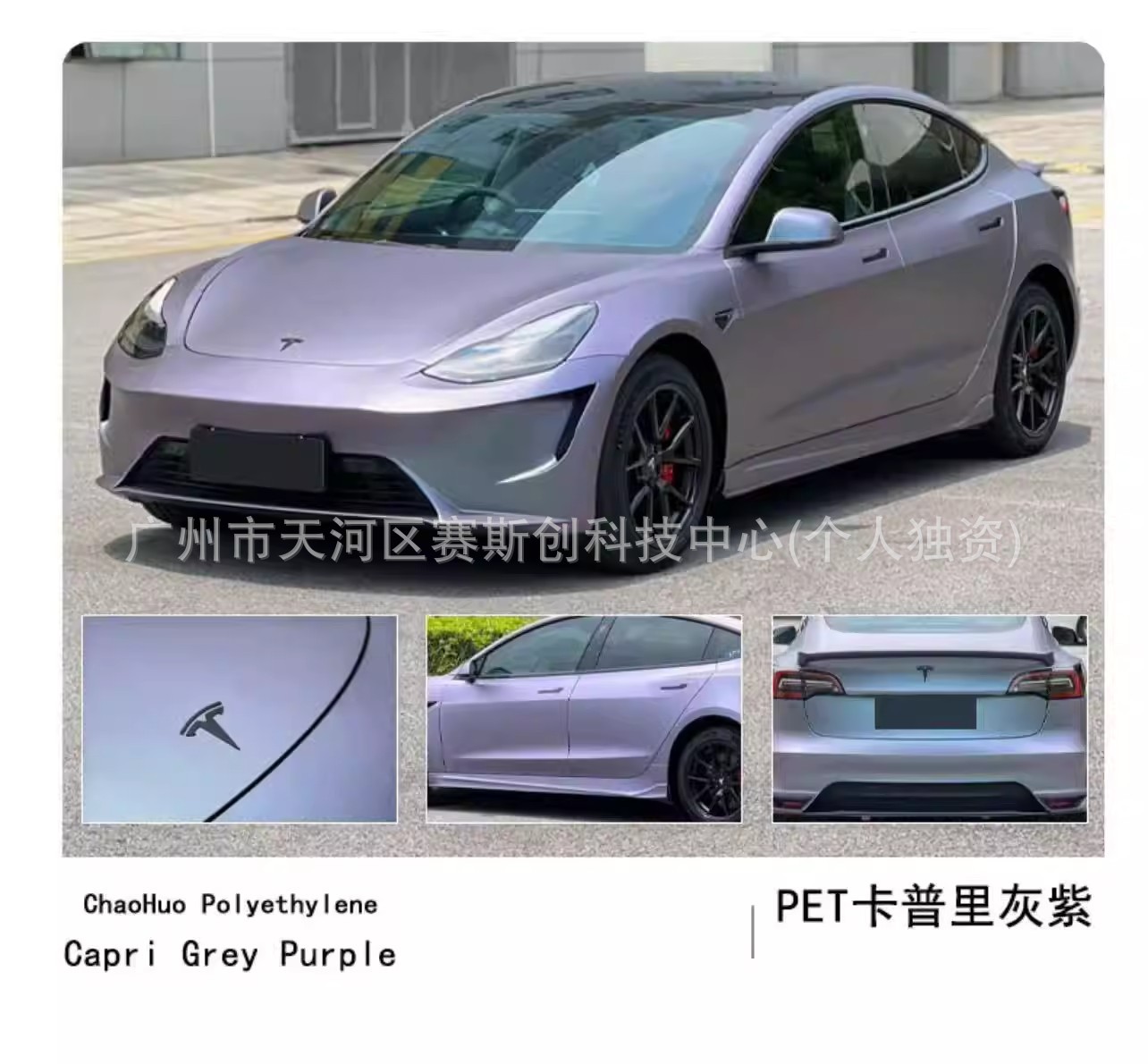 Pet Color-Changing Film for Full Car Wrapping, Liquid Metal Series Car Wrap Installation, Tpu Color-Changing Car Film Application
