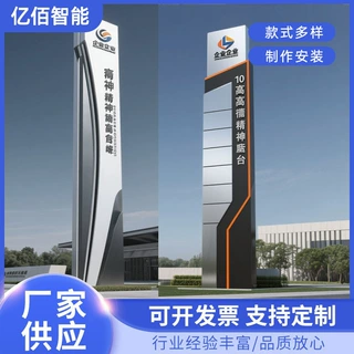 定制大型不锈钢精神堡垒广告导向牌停车场充电站道路指引标识牌