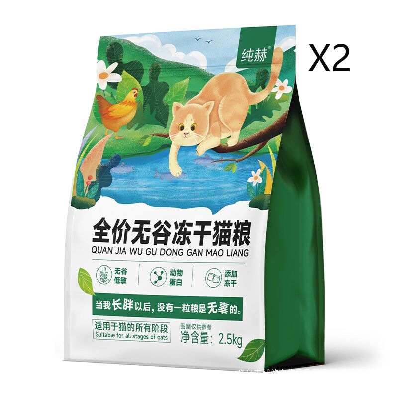 Pure Her Grain-Free Freeze-Dried Milk Cake Cat Food for Adult and Kitten Cats, All Stages, Weight Gain and Cheek Enlargement Cat Food 0.5kg 2.5kg Universal Use