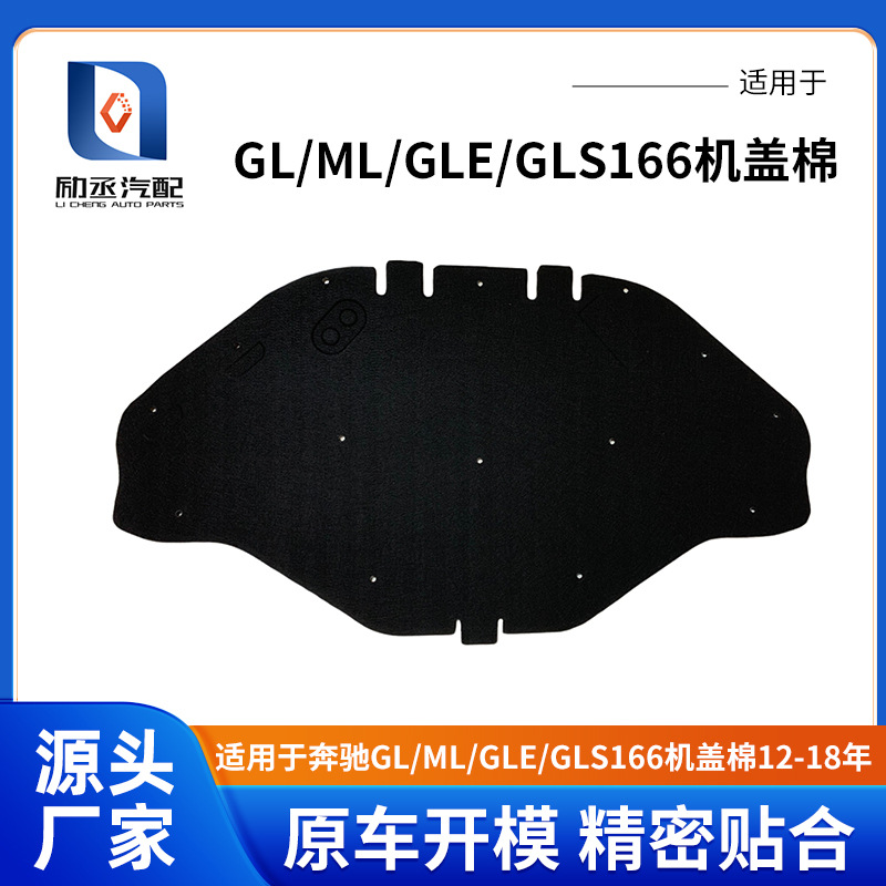 Suitable for Mercedes-Benz M.Benz Gl/Ml/Gle/Gls166 Hood Cotton 12-18 Years