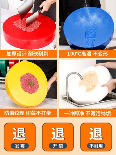 PE cutting board antibacterial and mildew proof household food grade plastic cutting board round thickened vegetable pier commercial cutting board cutting board