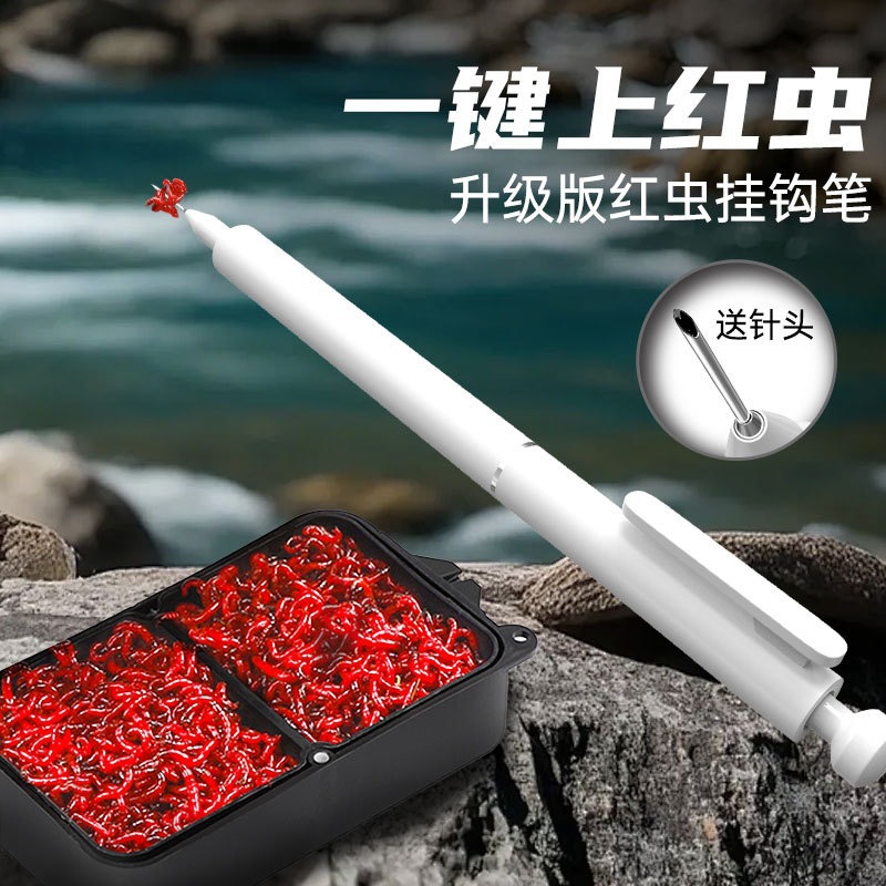 Automatic bloodworm baiter – no mess, no harm to worms, perfect for fishing, a magical tool for hooking bloodworms and earthworms.