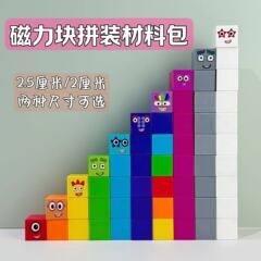 2.5cm2cm磁気デジタル積み木磁気ブロックブロックブロック3ビュー教具立体観察モデル