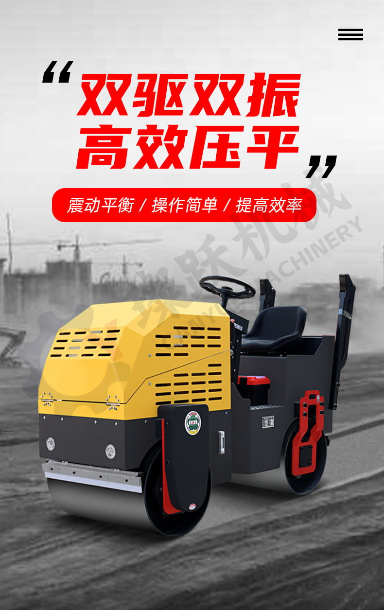 压路机详情页_01.jpg