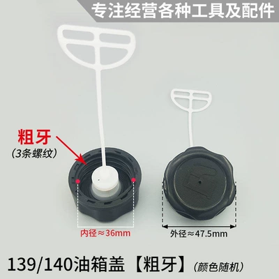 Otbiçən başlıqları — cutter carburetor cylinder ring - 139140-fuel-tank-cap-coarse-thread