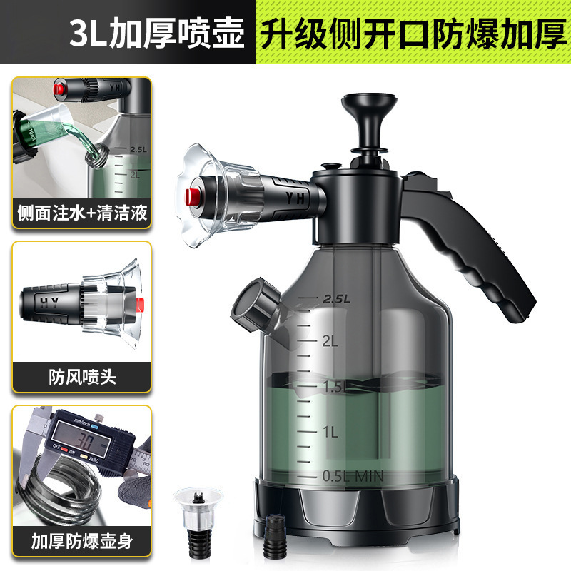 洗车泡沫喷壶带量杯透明黑色大容量3L泡沫壶透明喷壶喷水壶浇花壶|undefined