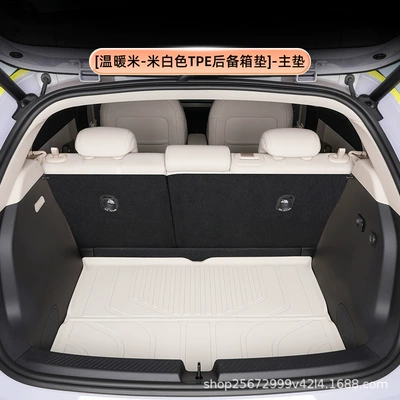 Suitable for Nio Firefly 25-26 models, special TPE trunk mat for Firefly (Trunk Mat) - warm-riceoff-white-tpe-trunk-mat-main-mat-nio-firefly