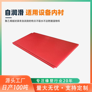 Polyethylene Board Is Self-Lubricating, Corrosion-Resistant, Polymer Pe Plastic Board, Polyethylene Lining Board, Waterproof, Polymer Wear-Resistant