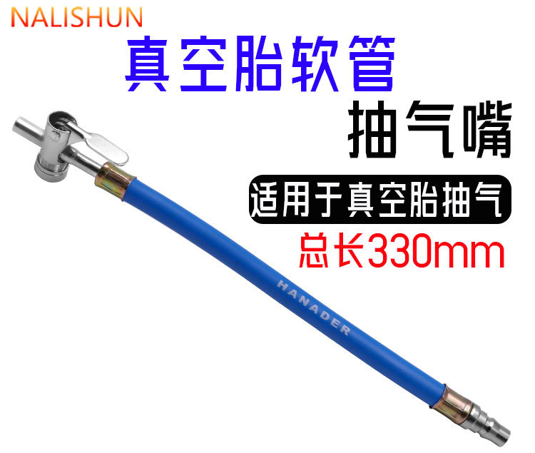 Tire Inner Tube Deflation Suction Valve Exhaust Valve Tire Repair Tool Air Extraction Nozzle Pipe Deflation Tube Deflation Nozzle