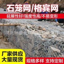 镀锌格宾网铅丝石笼固滨笼河道水利雷诺护垫主被动防护网铁丝网