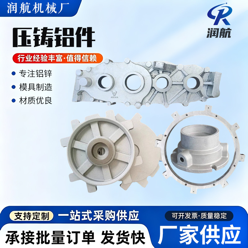 Aluminum Alloy Die-Casting Parts Manufacturers Supply Die-Cast Aluminum and Custom-Made Aluminum Die-Casting Parts for Machinery Equipment Aluminum Alloy Die-Casting Parts Manufacturers Supply Die-Cast Aluminum and Custom-Made Aluminum Die-Casting Parts for Machinery Equipment