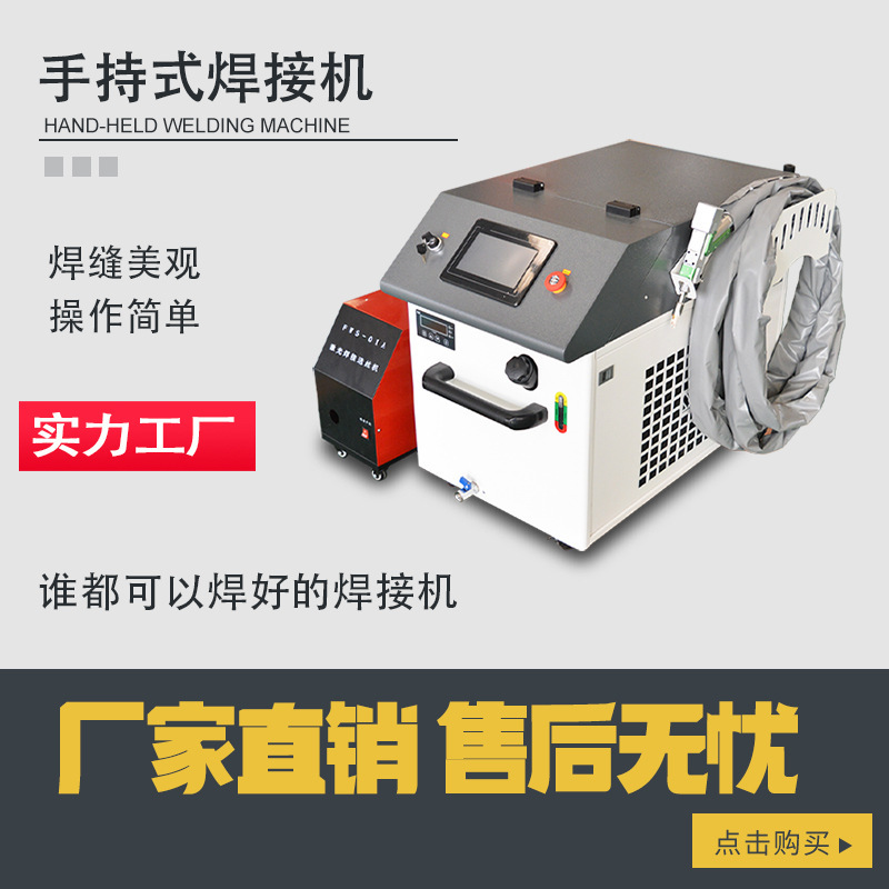 1500W2000W3000Wステンレス鋼板炭素鋼板レーザー溶接機四合一溶接機洗浄切断|undefined