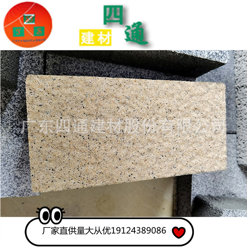 厂家供应pc仿石透水砖 砂基透水砖 透水砖陶瓷砖 规格齐全