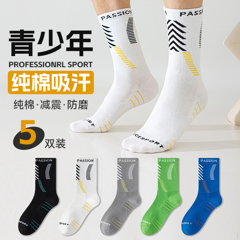 Basketball Socks for Boys, Teenagers and Students, 100% Cotton Deodorant Sports Socks, Summer Thin Junior High School Students and Older Children's Trendy Socks