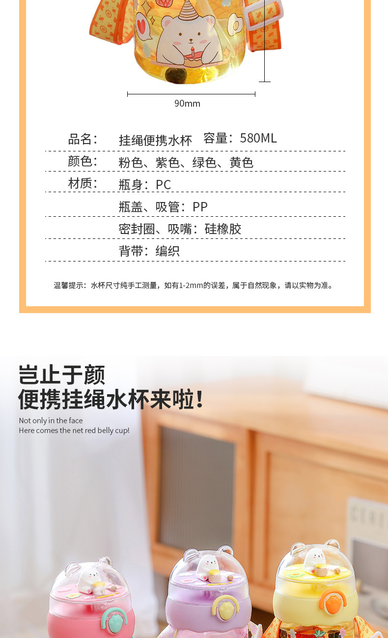 挂绳水杯_03.jpg