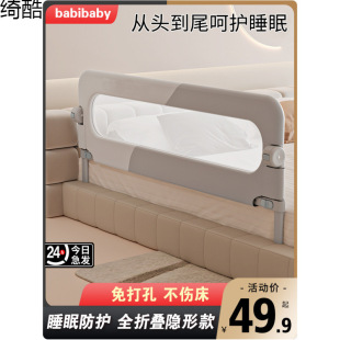 Bed Fence Without Punching on One Side, Children's Bed Guardrail, Baby Anti-Fall and Anti-Falling Bed Guardrail, Sleep Folding