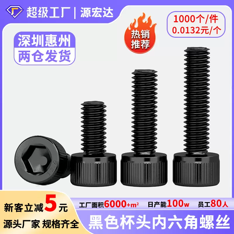 12.9级高强度内六角螺丝圆柱头螺栓10mm全牙杯头螺钉M2M3M4M5M6M8