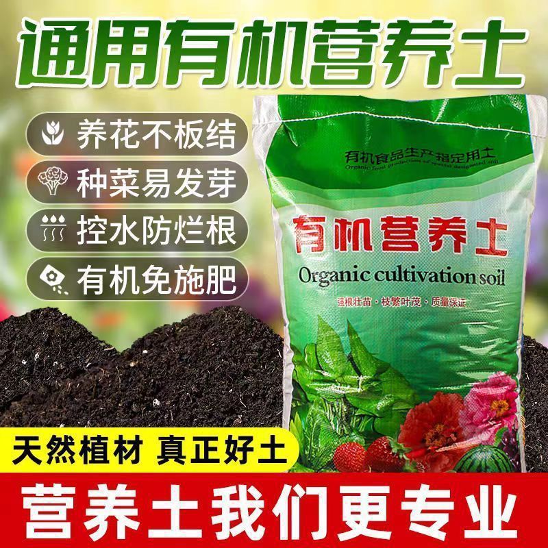 家庭种菜营养土阳台盆栽专用土有机养花土蔬菜种植蚯蚓土泥土壤|undefined