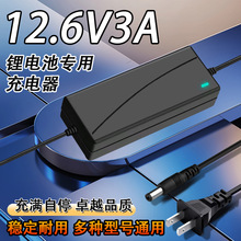 12.6V3A�늳ؽM�����11.1V 12V�ۺ���18650�ƿ늄ӹ��߿���