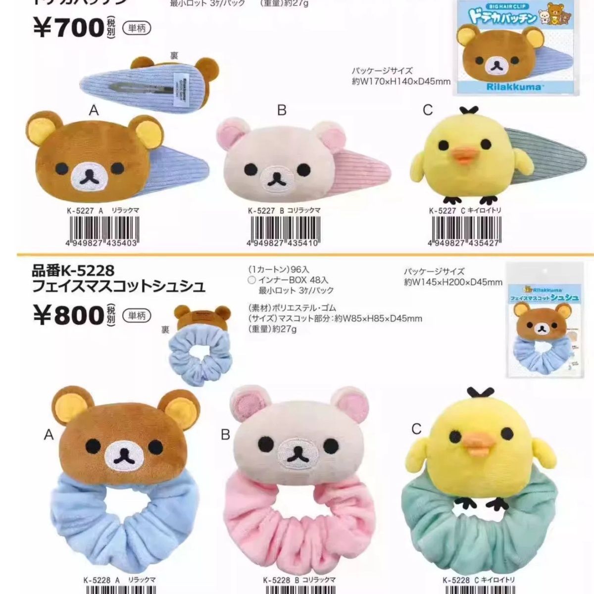 Japón nuevo otoño invierno sanx fácil oso cabello anillo de cabello cabello peluche broche broche broche broche