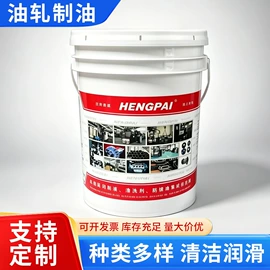 切削油切削液;液压油;工业齿轮油