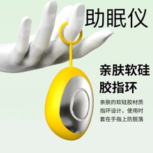 新款智能手握助眠仪  微电流安神改善失眠促进深度睡眠仪神器