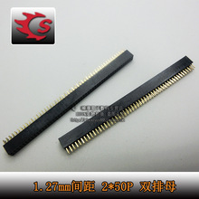 双排母1.27mm 2x50 双排排母 双排座 2*50P母座 直插 插槽 镀金
