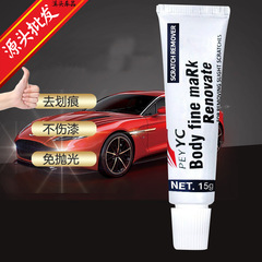 車の傷取り研磨剤のペンキ面の傷を修復します。