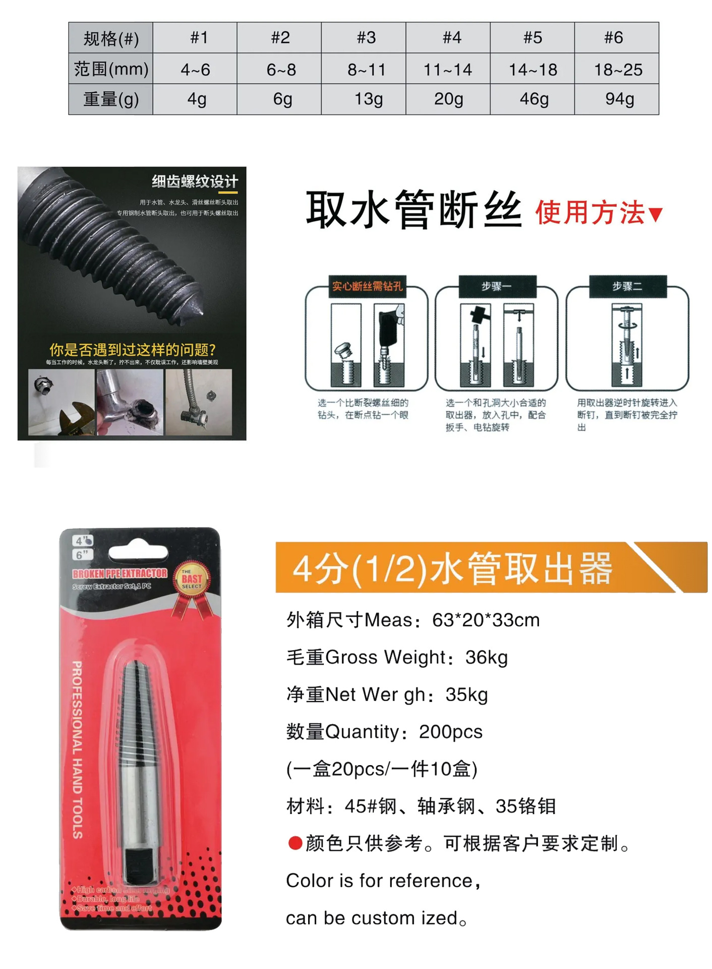 新版取出器详情页_03