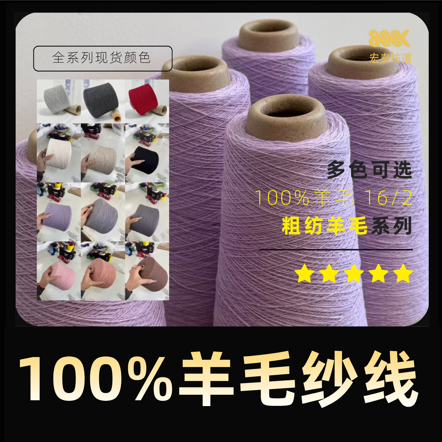 【14色可选】100%羊毛16/2编织纯羊毛纱线可选源头工厂