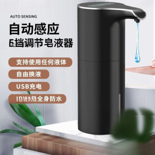 Automatic induction detergent machine hand sanitizer intelligent foam washing phone wall-mounted integrated soap dispenser