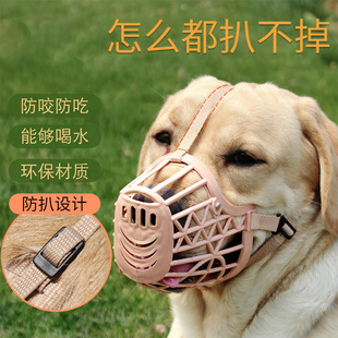 Dog Muzzle to Prevent Biting and Eating, Mask for Large, Medium, and Small Dogs, Teddy Supplies, Dog Muzzle, Cage, Dog Cover, Pet Golden Retriever Anti-Barking