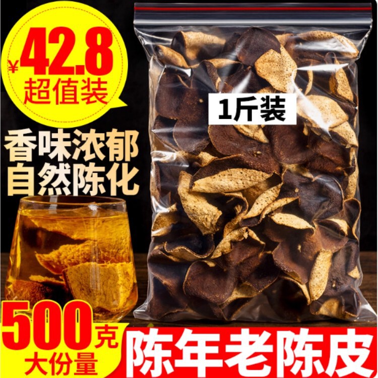 Aged Tangerine Peel 500g, Aged Tangerine Peel Tea, Dried Tangerine Peel for Brewing Tea, Genuine Guangdong Specialty, Also Available: Orange Peel, Xinhui Tangerine Peel Aged Tangerine Peel 500g, Aged Tangerine Peel Tea, Dried Tangerine Peel for Brewing Tea, Genuine Guangdong Specialty, Also Available: Orange Peel, Xinhui Tangerine Peel