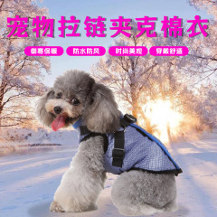 犬服 ジップアップ 中綿ジャケット ペット服 ラムウール 暖かい綿服 ペット衣料 冬服 輸入直販