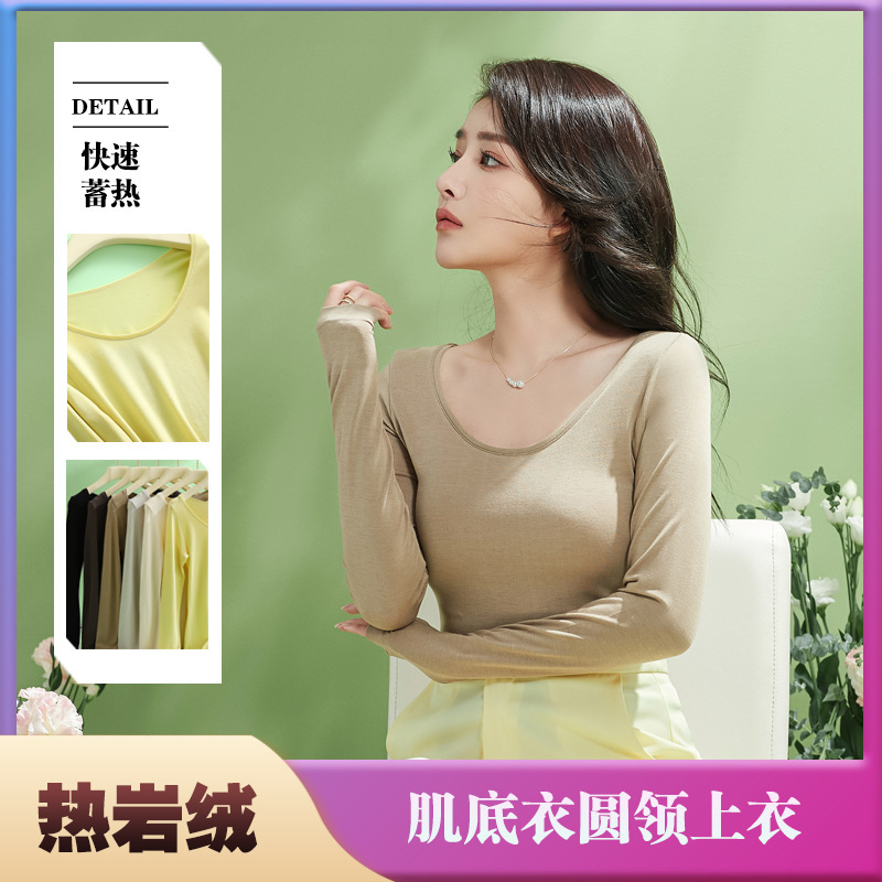 Hot Rock Velvet Women's Skin Beauty and Muscle Base Clothes Round Neck Top Ultra-thin Base Shirt Women's Basic Long-sleeved Fast Heat Storage