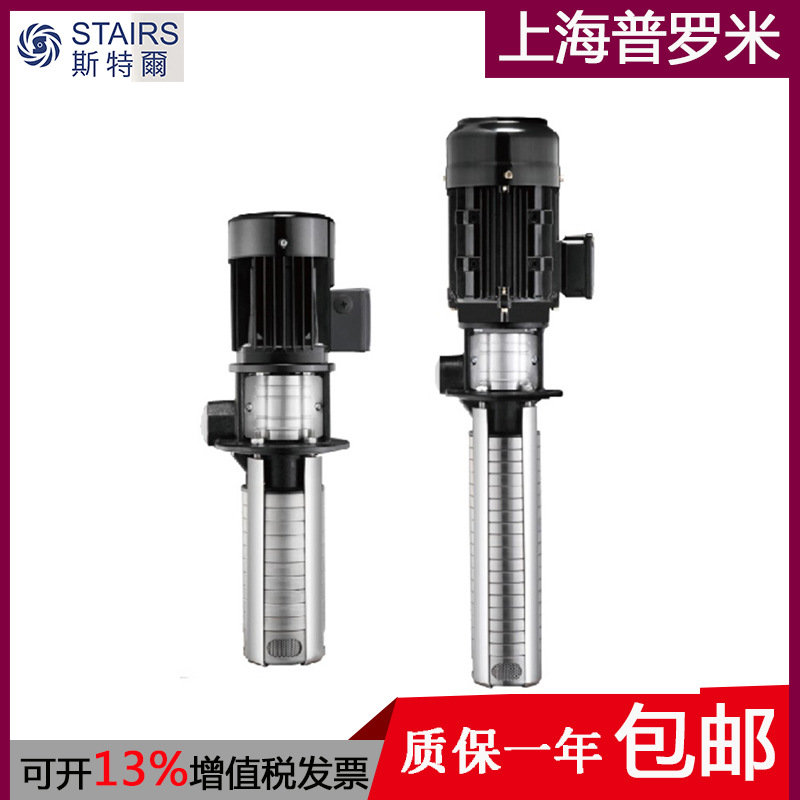 SBK32-5/2台湾斯特尔STAIRS立式高压水泵加工中心冷却循环机床泵