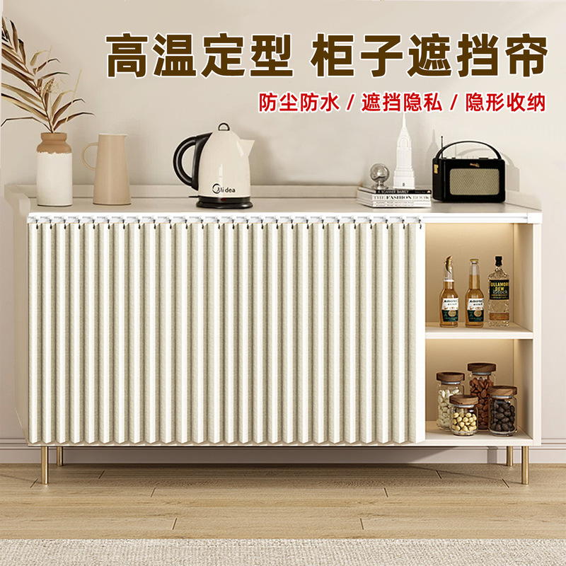 Solid Color Cabinet Cover Curtain, Foldable Kitchen Cabinet Dustproof Door Curtain, Oil-Proof, Anti-Dirty, No-Drill Sliding Rail Foldable Curtain
